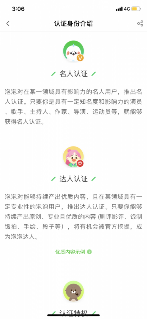 鸟哥笔记,行业动态,徐游,互联网,用户研究,行业动态