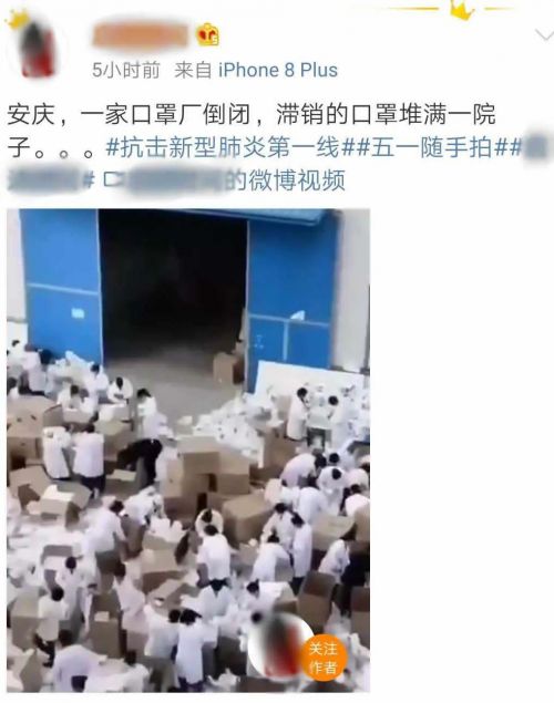 口罩过剩、市场崩盘、口罩厂倒闭,行业迎来大洗牌!插图2 口罩过剩、市场崩盘、口罩厂倒闭,行业迎来大洗牌!