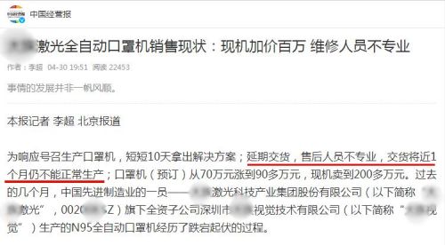 口罩过剩、市场崩盘、口罩厂倒闭,行业迎来大洗牌!插图5 口罩过剩、市场崩盘、口罩厂倒闭,行业迎来大洗牌!