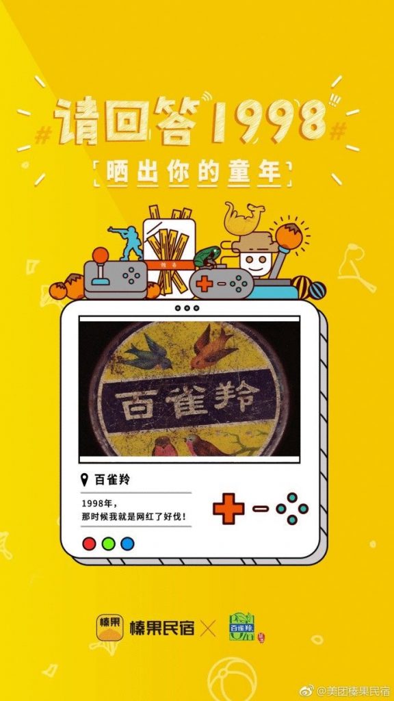 鸟哥笔记,广告营销,梅花网,节日,推广,技巧,广告,创意