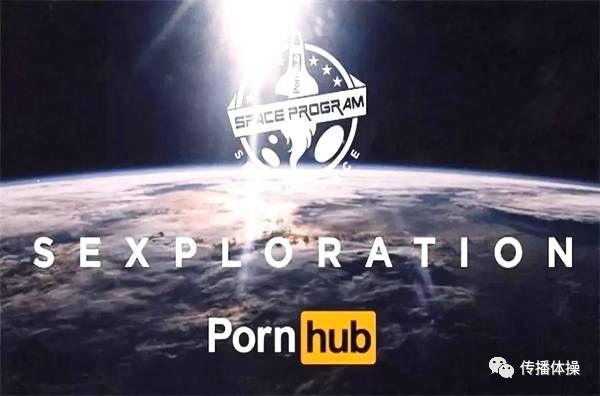 Pornhub，一个神奇的网站
