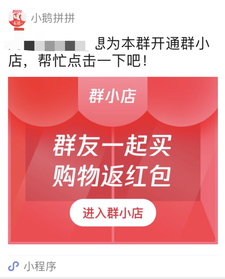 腾讯最新社交种草平台首战“618”，私域经营的新流量洼地？