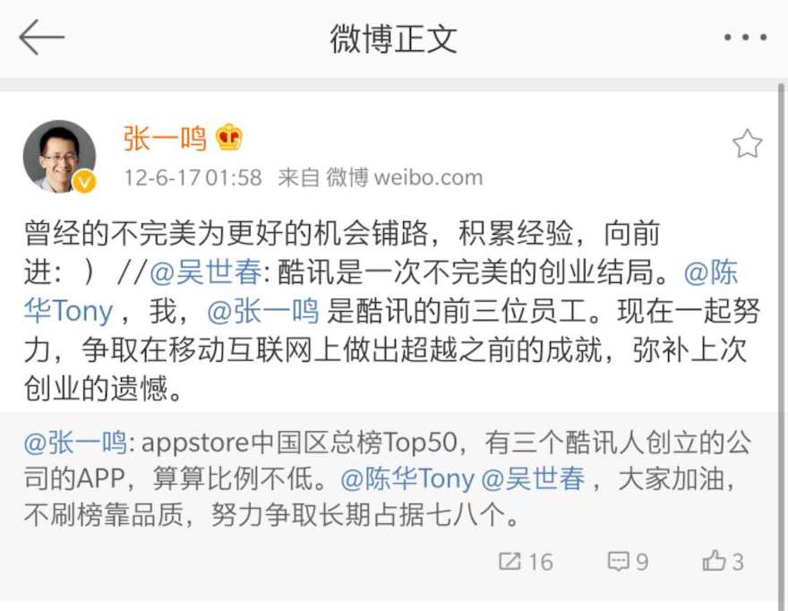字节跳动没有朋友，张一鸣有吗？
