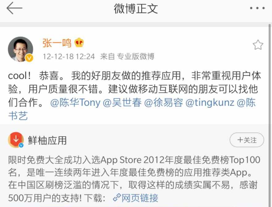 字节跳动没有朋友，张一鸣有吗？