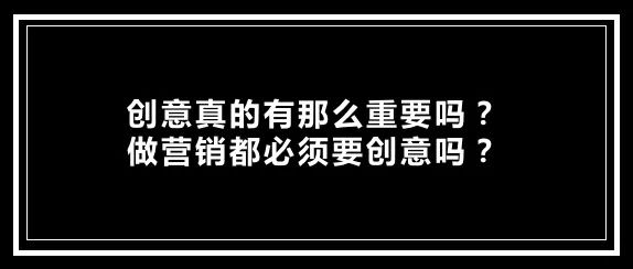 鸟哥笔记,创意广告,JS策划人,分析,广告