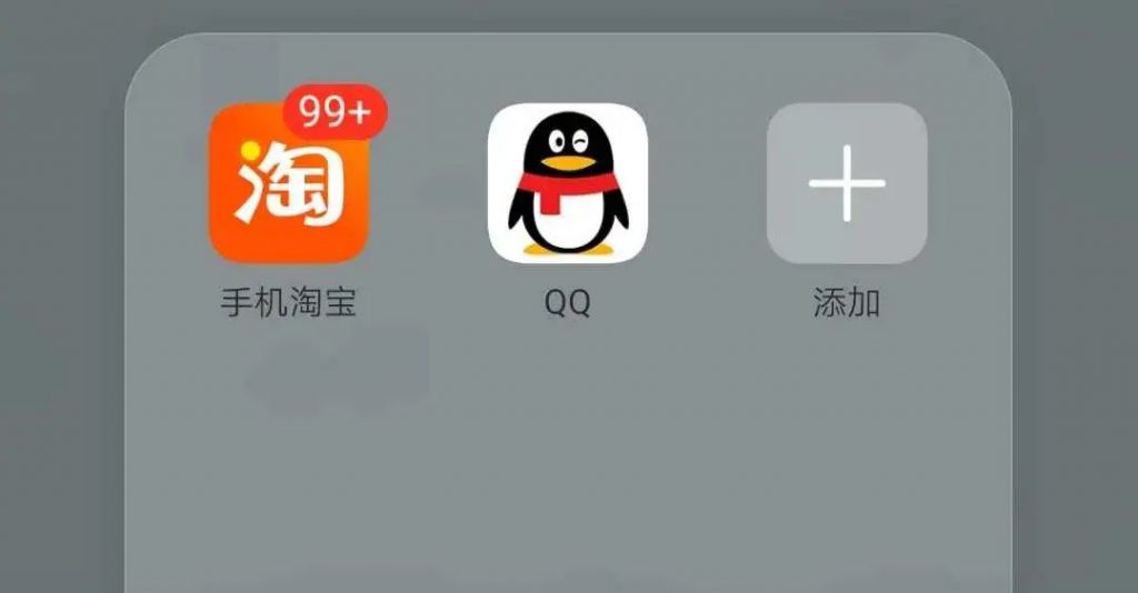 淘宝和QQ，这两个老家伙为什么越活越年轻？