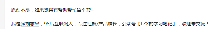 知乎运营 | 全文6000字干货详解从养号到变现