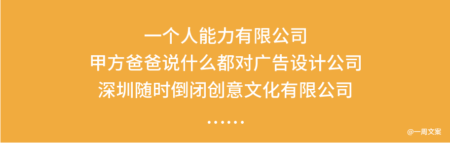 如何取一个有网感的公司名字？