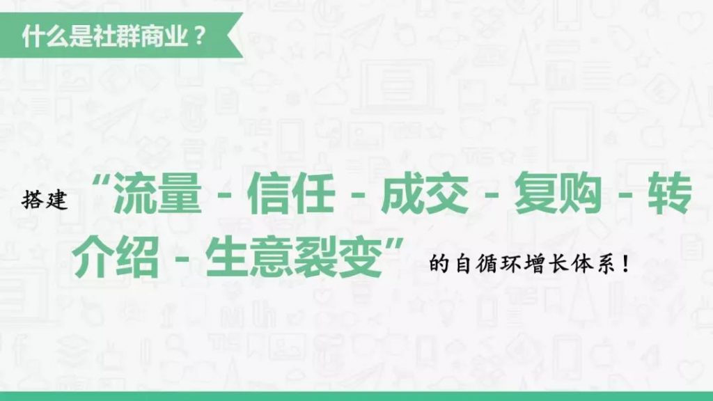 川图在线,用户运营,馒头商学院,获客,社交,营销,社群运营,用户运营