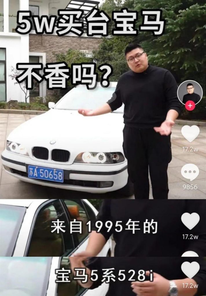 抖音40天暴涨1000万粉丝，说车视频有什么运营套路？