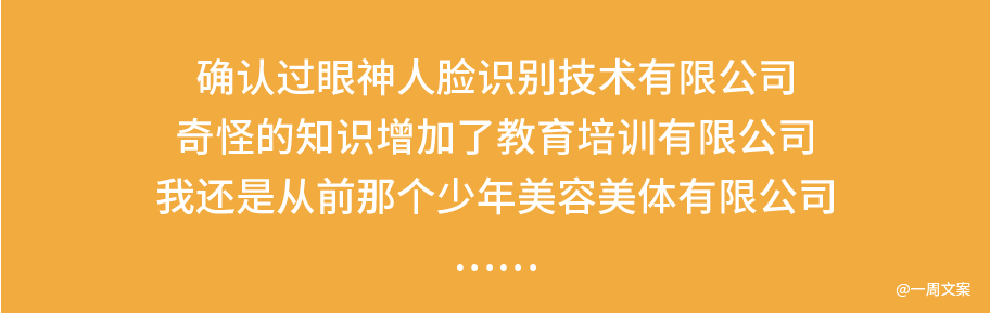 如何取一个有网感的公司名字？