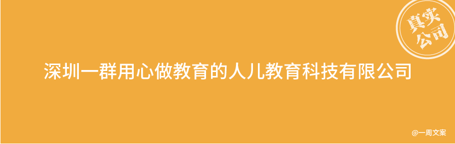 如何取一个有网感的公司名字？