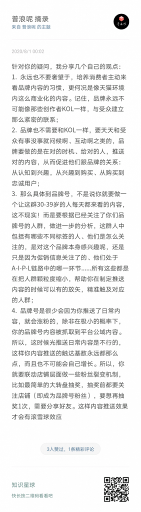 一个真相：消费者并没有那么爱你！