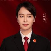 左小青